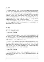 (A+)성숙주의,행동주의,구성주의에서의 교사의 역할에 대해 비교 분석하고, 우리나라 교육현장이 요구하는 바람직한 보육 교사의 역할과, 자질에 대해 논하시오 또한 본인이 지향하는 보육 교사의 역할과 자질에 대한 의견을 서술하시오-2