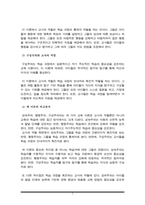 (A+)성숙주의,행동주의,구성주의에서의 교사의 역할에 대해 비교 분석하고, 우리나라 교육현장이 요구하는 바람직한 보육 교사의 역할과, 자질에 대해 논하시오 또한 본인이 지향하는 보육 교사의 역할과 자질에 대한 의견을 서술하시오-3