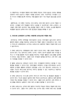 (A+)성숙주의,행동주의,구성주의에서의 교사의 역할에 대해 비교 분석하고, 우리나라 교육현장이 요구하는 바람직한 보육 교사의 역할과, 자질에 대해 논하시오 또한 본인이 지향하는 보육 교사의 역할과 자질에 대한 의견을 서술하시오-4