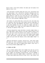 (A+)현대사회의 특성과 인간관계적 특성을 연결지어 기술하고, 자신이 생각하는 현대사회 인간관계의 가장 큰 문제점을 지적하고 그에 대한 논리적 근거를 제시-5