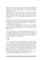 가족관계론) 부부간의 의사소통 형태와 장애 요인을 설명하고 그에 따른 촉진방안을 제시하시오-5
