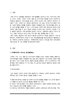 노인간호학) 치매환자에게 나타날 수 있는 정신행동증상을 정신심리증상과 행동증상으로 구분하여 각각에 해당하는 증상들을 상세히 설명하시오-2
