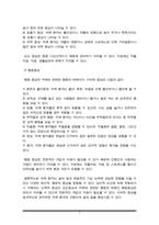 노인간호학) 치매환자에게 나타날 수 있는 정신행동증상을 정신심리증상과 행동증상으로 구분하여 각각에 해당하는 증상들을 상세히 설명하시오-3