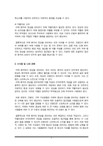 노인간호학) 치매환자에게 나타날 수 있는 정신행동증상을 정신심리증상과 행동증상으로 구분하여 각각에 해당하는 증상들을 상세히 설명하시오-5