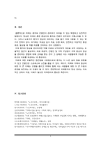 노인간호학) 치매환자에게 나타날 수 있는 정신행동증상을 정신심리증상과 행동증상으로 구분하여 각각에 해당하는 증상들을 상세히 설명하시오-6