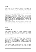 노인복지) 치매노인 실태 및 사회복지측면에서의 해결방안-2