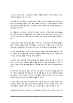 노인복지) 치매노인 실태 및 사회복지측면에서의 해결방안-4