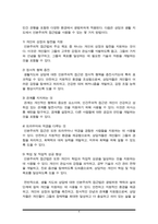 아동생활지도) 생활지도 및 상담의 인본주의적 접근을 설명하고 이를 유아교육에 적용한다면 어떻게 할 수 있는지를 실제적인 측면에서 논의하시오-4