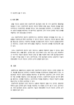 아동생활지도) 생활지도 및 상담의 인본주의적 접근을 설명하고 이를 유아교육에 적용한다면 어떻게 할 수 있는지를 실제적인 측면에서 논의하시오-5