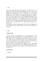 인간관계론)동기부여의 개념과 이론을 설명하세요-2