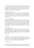 인간관계론)동기부여의 개념과 이론을 설명하세요-3