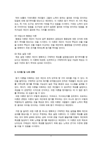 인간관계론)동기부여의 개념과 이론을 설명하세요-4
