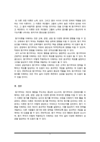 인간관계론)동기부여의 개념과 이론을 설명하세요-5