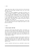 마르크스(K Marx)와 베버(M Weber)의 사회적 관점을 비교하여 논하시오-2