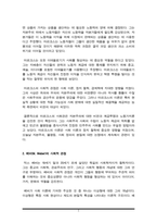 마르크스(K Marx)와 베버(M Weber)의 사회적 관점을 비교하여 논하시오-3