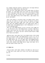 마르크스(K Marx)와 베버(M Weber)의 사회적 관점을 비교하여 논하시오-4