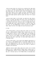 마르크스(K Marx)와 베버(M Weber)의 사회적 관점을 비교하여 논하시오-5