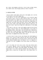 마르크스(K Marx)와 베버(M Weber)의 사회적 관점을 비교하여 논하시오-6
