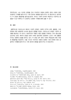 마르크스(K Marx)와 베버(M Weber)의 사회적 관점을 비교하여 논하시오-7