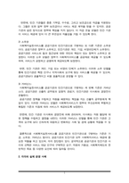 사회복지실천 서비스를 공공기관과 민간기관으로 나누는 기준을 제시하고, 각각의 실제 운영 예를 들어 기관에서 제공하는 서비스를 설명한 뒤, 강점과 한계점을 제시하세요-3