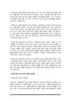 사회복지실천 서비스를 공공기관과 민간기관으로 나누는 기준을 제시하고, 각각의 실제 운영 예를 들어 기관에서 제공하는 서비스를 설명한 뒤, 강점과 한계점을 제시하세요-4