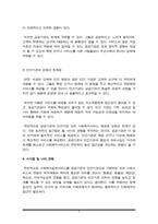 사회복지실천 서비스를 공공기관과 민간기관으로 나누는 기준을 제시하고, 각각의 실제 운영 예를 들어 기관에서 제공하는 서비스를 설명한 뒤, 강점과 한계점을 제시하세요-5