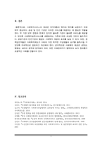 사회복지실천 서비스를 공공기관과 민간기관으로 나누는 기준을 제시하고, 각각의 실제 운영 예를 들어 기관에서 제공하는 서비스를 설명한 뒤, 강점과 한계점을 제시하세요-6