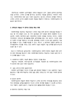 사회복지실천가에게 요구되어지는 과학성과 예술성을 설명하고, 사회복지학을 전공하는 학습자로서 두 영역의 전문성을 어떻게 확보해 나아갈지 고민하고 계획하시오-4