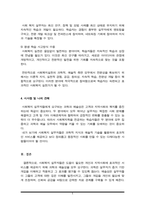 사회복지실천가에게 요구되어지는 과학성과 예술성을 설명하고, 사회복지학을 전공하는 학습자로서 두 영역의 전문성을 어떻게 확보해 나아갈지 고민하고 계획하시오-5