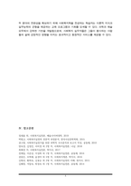 사회복지실천가에게 요구되어지는 과학성과 예술성을 설명하고, 사회복지학을 전공하는 학습자로서 두 영역의 전문성을 어떻게 확보해 나아갈지 고민하고 계획하시오-6