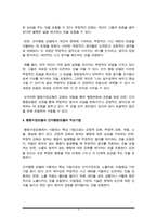 사회복지실천기술론) 행동수정모델과 인지행동모델을 비교하여 설명하시오-4