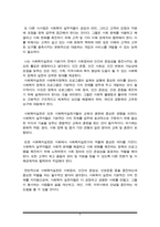 사회복지실천의 기본적 가치 전제로서 인간존중, 인간의 사회성, 인간의 변화 가능성 이 3가지를 설명하고 본인의 생각을 기재하시오-5