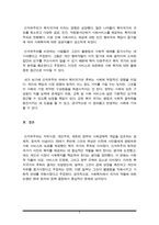 사회복지정책론) 신자유주의와 복지국가의 후퇴에 대해 설명하시오-5
