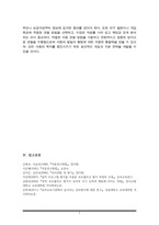 아동관찰의 종류에 대해 설명하고 현장에서 본인이 적용하고 싶은 아동관찰의 종류와 이유를 논하시오-6