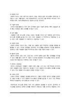 일상생활에서 생길 수 있는 의사소통 방해요인들을 예시를 들어 서술하고 효과적인 의사소통 기법을 서술하시오-3