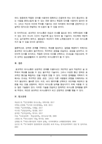 일상생활에서 생길 수 있는 의사소통 방해요인들을 예시를 들어 서술하고 효과적인 의사소통 기법을 서술하시오-6