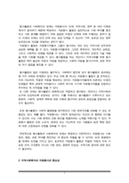 자원봉사와 사회복지의 관계에 대해 설명하고, 지역사회복지중심의 자원봉사가 이루어져야 하는 중요성과 관련 사례를 들어 여러분의 의견을 기술하세요-3