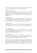 자원봉사와 사회복지의 관계에 대해 설명하고, 지역사회복지중심의 자원봉사가 이루어져야 하는 중요성과 관련 사례를 들어 여러분의 의견을 기술하세요-4