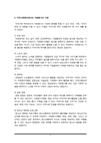자원봉사와 사회복지의 관계에 대해 설명하고, 지역사회복지중심의 자원봉사가 이루어져야 하는 중요성과 관련 사례를 들어 여러분의 의견을 기술하세요-5