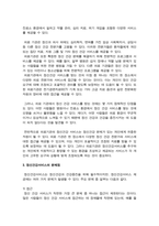 정신건강서비스 내용과 실천분야 의료기관에 대해 자세히 알아보고 그에 따른 문제점에 대해 자신의 의견을 적으시오-4