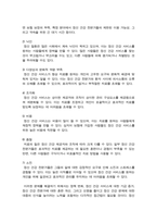정신건강서비스 내용과 실천분야 의료기관에 대해 자세히 알아보고 그에 따른 문제점에 대해 자신의 의견을 적으시오-5
