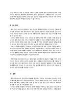 정신건강서비스 내용과 실천분야 의료기관에 대해 자세히 알아보고 그에 따른 문제점에 대해 자신의 의견을 적으시오-6