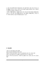 정신건강서비스 내용과 실천분야 의료기관에 대해 자세히 알아보고 그에 따른 문제점에 대해 자신의 의견을 적으시오-7