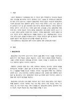 평생교육론) 평생교육의 향후 비전과 방향에 대해 논하시오-2