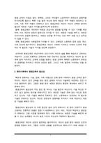 평생교육론) 평생교육의 향후 비전과 방향에 대해 논하시오-3