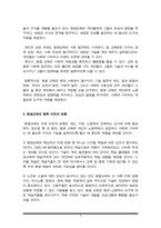 평생교육론) 평생교육의 향후 비전과 방향에 대해 논하시오-4