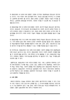 평생교육론) 평생교육의 향후 비전과 방향에 대해 논하시오-5