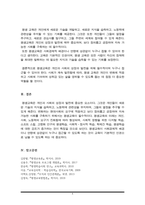평생교육론) 평생교육의 향후 비전과 방향에 대해 논하시오-6