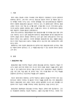 평생교육사의 자질을 향상시킬 수 있는 방안-2