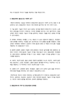 평생교육사의 자질을 향상시킬 수 있는 방안-3